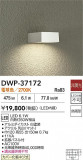 DAIKO ŵ ȥɥ饤 DWP-37172þʾLEDη¡ʰΡѤ䡡Ҹ -LIGHTING DEPOT-