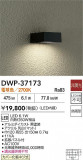DAIKO ŵ ȥɥ饤 DWP-37173þʾLEDη¡ʰΡѤ䡡Ҹ -LIGHTING DEPOT-