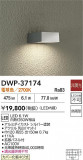DAIKO ŵ ȥɥ饤 DWP-37174þʾLEDη¡ʰΡѤ䡡Ҹ -LIGHTING DEPOT-