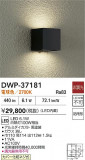 DAIKO ŵ ȥɥ饤 DWP-37181þʾLEDη¡ʰΡѤ䡡Ҹ -LIGHTING DEPOT-
