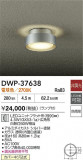 DAIKO ŵ 󥰥饤 DWP-37638þʾLEDη¡ʰΡѤ䡡Ҹ -LIGHTING DEPOT-