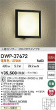 DAIKO ŵ ʹ󥵡եȥɥ饤 DWP-37672þʾLEDη¡ʰΡѤ䡡Ҹ -LIGHTING DEPOT-