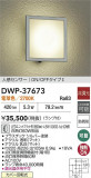 DAIKO ŵ ʹ󥵡եȥɥ饤 DWP-37673þʾLEDη¡ʰΡѤ䡡Ҹ -LIGHTING DEPOT-