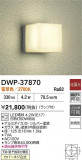 DAIKO ŵ ȥɥ饤 DWP-37870þʾLEDη¡ʰΡѤ䡡Ҹ -LIGHTING DEPOT-