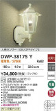 DAIKO ŵ ʹ󥵡եȥɥ饤 DWP-38175YþʾLEDη¡ʰΡѤ䡡Ҹ -LIGHTING DEPOT-