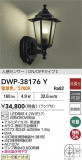 DAIKO ŵ ʹ󥵡եȥɥ饤 DWP-38176YþʾLEDη¡ʰΡѤ䡡Ҹ -LIGHTING DEPOT-