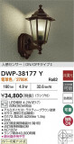 DAIKO ŵ ʹ󥵡եȥɥ饤 DWP-38177YþʾLEDη¡ʰΡѤ䡡Ҹ -LIGHTING DEPOT-