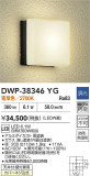 DAIKO ŵ ȥɥ饤 DWP-38346YGþʾLEDη¡ʰΡѤ䡡Ҹ -LIGHTING DEPOT-