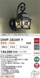 DAIKO ŵ ʹ󥵡եȥɥ饤 DWP-38349YþʾLEDη¡ʰΡѤ䡡Ҹ -LIGHTING DEPOT-