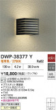 DAIKO ŵ ȥɥ饤 DWP-38377YþʾLEDη¡ʰΡѤ䡡Ҹ -LIGHTING DEPOT-