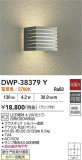 DAIKO ŵ ȥɥ饤 DWP-38379YþʾLEDη¡ʰΡѤ䡡Ҹ -LIGHTING DEPOT-