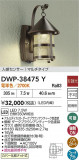DAIKO ŵ ʹ󥵡եȥɥ饤 DWP-38475YþʾLEDη¡ʰΡѤ䡡Ҹ -LIGHTING DEPOT-