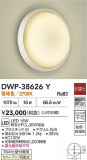 DAIKO ŵ Ἴ DWP-38626YþʾLEDη¡ʰΡѤ䡡Ҹ -LIGHTING DEPOT-
