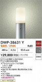 DAIKO ŵ ȥɥݡ DWP-38631YþʾLEDη¡ʰΡѤ䡡Ҹ -LIGHTING DEPOT-