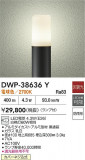 DAIKO ŵ ȥɥݡ DWP-38636YþʾLEDη¡ʰΡѤ䡡Ҹ -LIGHTING DEPOT-