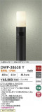 DAIKO ŵ ʹ󥵡եȥɥݡ DWP-38638YþʾLEDη¡ʰΡѤ䡡Ҹ -LIGHTING DEPOT-