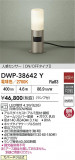 DAIKO ŵ ʹ󥵡եȥɥݡ DWP-38642YþʾLEDη¡ʰΡѤ䡡Ҹ -LIGHTING DEPOT-