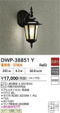 DAIKO ŵ ȥɥ饤 DWP-38851YþʾLEDη¡ʰΡѤ䡡Ҹ -LIGHTING DEPOT-