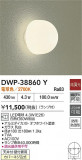 DAIKO ŵ Ἴ DWP-38860YþʾLEDη¡ʰΡѤ䡡Ҹ -LIGHTING DEPOT-