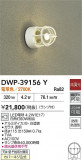 DAIKO ŵ ȥɥ饤 DWP-39156YþʾLEDη¡ʰΡѤ䡡Ҹ -LIGHTING DEPOT-