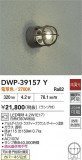 DAIKO ŵ ȥɥ饤 DWP-39157YþʾLEDη¡ʰΡѤ䡡Ҹ -LIGHTING DEPOT-