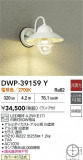 DAIKO ŵ ȥɥ饤 DWP-39159YþʾLEDη¡ʰΡѤ䡡Ҹ -LIGHTING DEPOT-