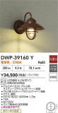 DAIKO ŵ ȥɥ饤 DWP-39160YþʾLEDη¡ʰΡѤ䡡Ҹ -LIGHTING DEPOT-