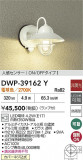 DAIKO ŵ ʹ󥵡եȥɥ饤 DWP-39162YþʾLEDη¡ʰΡѤ䡡Ҹ -LIGHTING DEPOT-