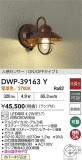 DAIKO ŵ ʹ󥵡եȥɥ饤 DWP-39163YþʾLEDη¡ʰΡѤ䡡Ҹ -LIGHTING DEPOT-