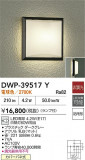 DAIKO ŵ ȥɥ饤 DWP-39517YþʾLEDη¡ʰΡѤ䡡Ҹ -LIGHTING DEPOT-