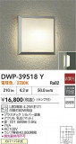 DAIKO ŵ ȥɥ饤 DWP-39518YþʾLEDη¡ʰΡѤ䡡Ҹ -LIGHTING DEPOT-