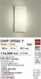 DAIKO ŵ Ἴ DWP-39586YþʾLEDη¡ʰΡѤ䡡Ҹ -LIGHTING DEPOT-