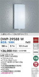 DAIKO ŵ ʹ󥵡եȥɥ饤 DWP-39588WþʾLEDη¡ʰΡѤ䡡Ҹ -LIGHTING DEPOT-