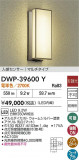 DAIKO ŵ ʹ󥵡եȥɥ饤 DWP-39600YþʾLEDη¡ʰΡѤ䡡Ҹ -LIGHTING DEPOT-