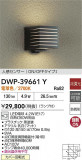 DAIKO ŵ ʹ󥵡եȥɥ饤 DWP-39661YþʾLEDη¡ʰΡѤ䡡Ҹ -LIGHTING DEPOT-