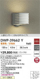 DAIKO ŵ ʹ󥵡եȥɥ饤 DWP-39662YþʾLEDη¡ʰΡѤ䡡Ҹ -LIGHTING DEPOT-