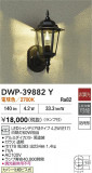 DAIKO ŵ ȥɥ饤 DWP-39882YþʾLEDη¡ʰΡѤ䡡Ҹ -LIGHTING DEPOT-