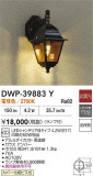 DAIKO ŵ ȥɥ饤 DWP-39883YþʾLEDη¡ʰΡѤ䡡Ҹ -LIGHTING DEPOT-
