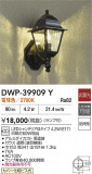DAIKO ŵ ȥɥ饤 DWP-39909YþʾLEDη¡ʰΡѤ䡡Ҹ -LIGHTING DEPOT-