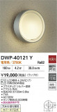 DAIKO ŵ Ἴ DWP-40121YþʾLEDη¡ʰΡѤ䡡Ҹ -LIGHTING DEPOT-