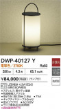 DAIKO ŵ ȥɥץ DWP-40127YþʾLEDη¡ʰΡѤ䡡Ҹ -LIGHTING DEPOT-