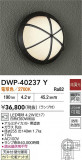 DAIKO ŵ ȥɥ饤 DWP-40237YþʾLEDη¡ʰΡѤ䡡Ҹ -LIGHTING DEPOT-