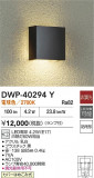 DAIKO ŵ ȥɥ饤 DWP-40294YþʾLEDη¡ʰΡѤ䡡Ҹ -LIGHTING DEPOT-