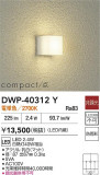 DAIKO ŵ ȥɥ饤 DWP-40312YþʾLEDη¡ʰΡѤ䡡Ҹ -LIGHTING DEPOT-