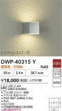 DAIKO ŵ ȥɥ饤 DWP-40315YþʾLEDη¡ʰΡѤ䡡Ҹ -LIGHTING DEPOT-