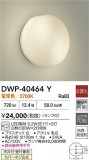 DAIKO ŵ Ἴ DWP-40464YþʾLEDη¡ʰΡѤ䡡Ҹ -LIGHTING DEPOT-