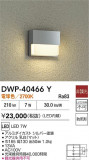 DAIKO ŵ ȥɥ饤 DWP-40466YþʾLEDη¡ʰΡѤ䡡Ҹ -LIGHTING DEPOT-
