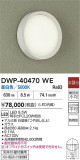 DAIKO ŵ ȥɥ饤 DWP-40470WEþʾLEDη¡ʰΡѤ䡡Ҹ -LIGHTING DEPOT-