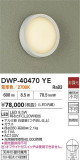DAIKO ŵ ȥɥ饤 DWP-40470YEþʾLEDη¡ʰΡѤ䡡Ҹ -LIGHTING DEPOT-