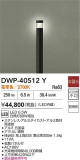 DAIKO ŵ ȥɥݡ DWP-40512YþʾLEDη¡ʰΡѤ䡡Ҹ -LIGHTING DEPOT-